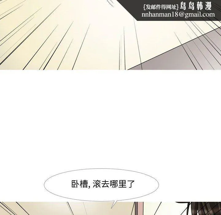情事物语Honey - 第26话 - page 17