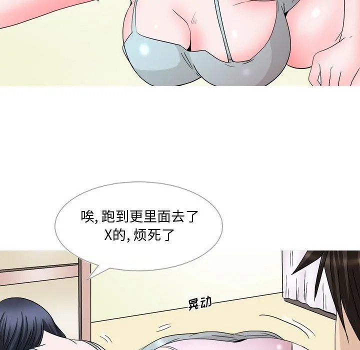 情事物语Honey - 第26话 - page 20