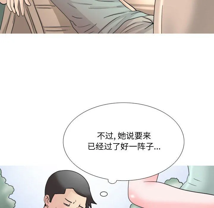 情事物语Honey - 第15话 - page 6