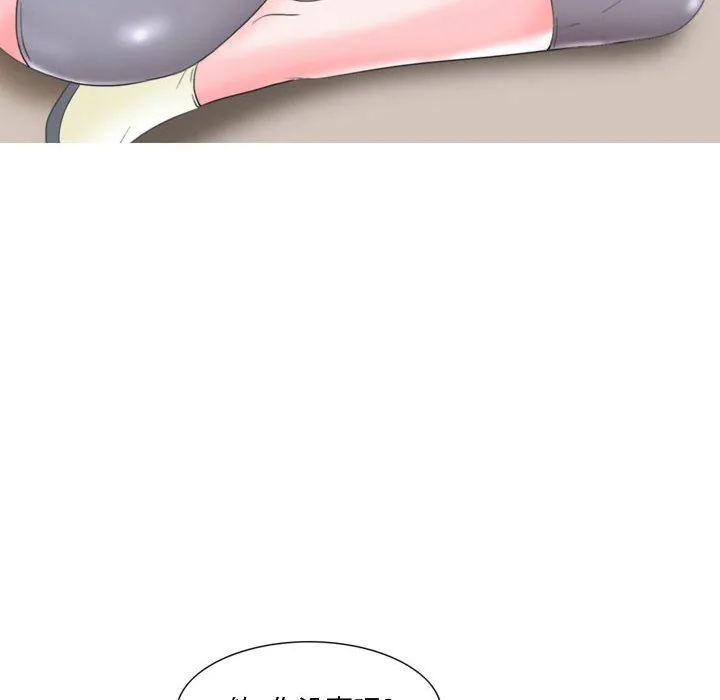 情事物语Honey - 第15话 - page 15