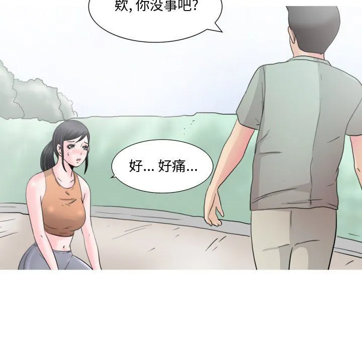 情事物语Honey - 第15话 - page 16