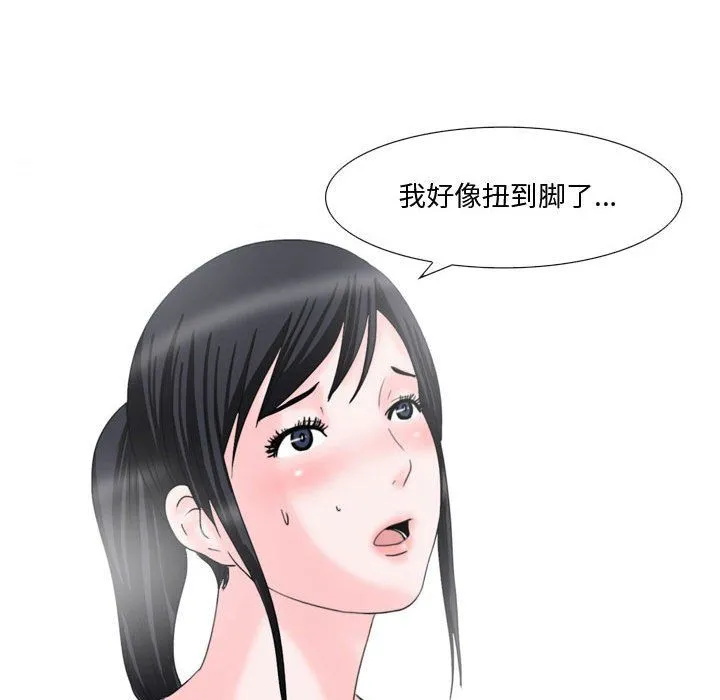 情事物语Honey - 第15话 - page 17