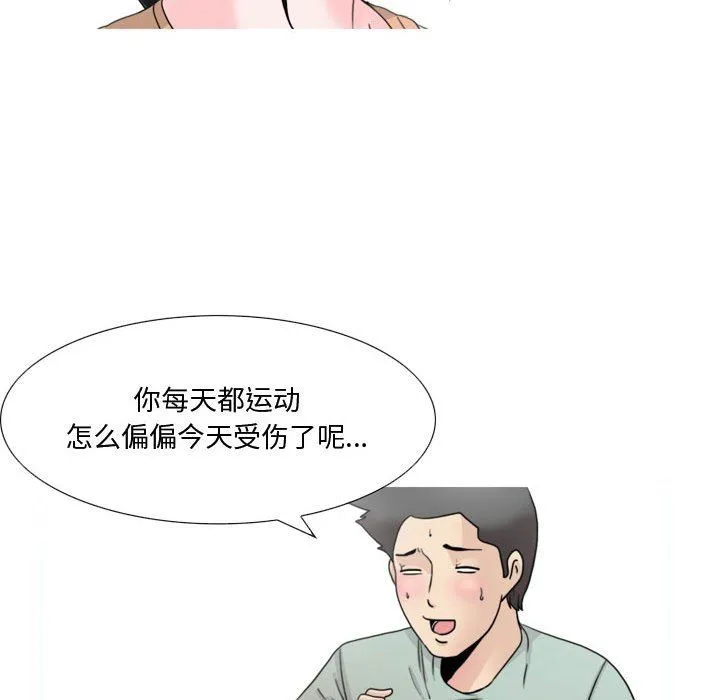 情事物语Honey - 第15话 - page 18