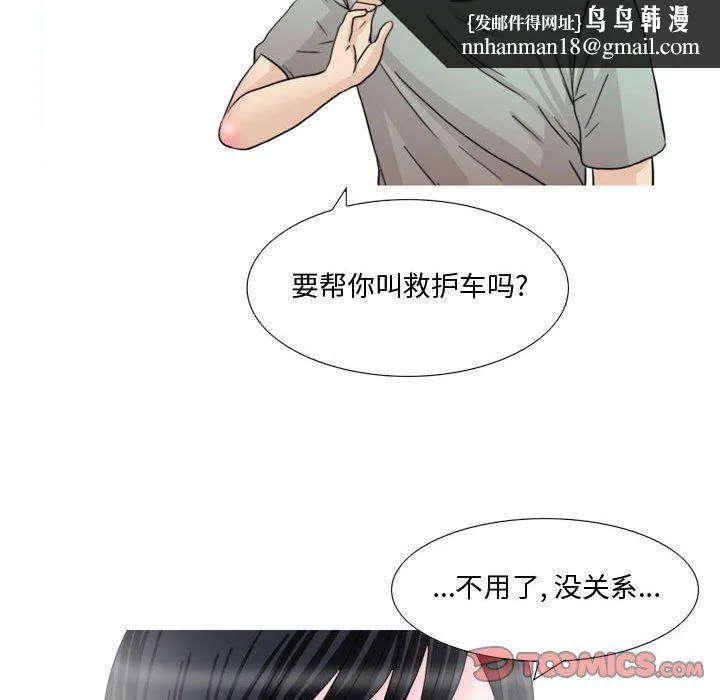 情事物语Honey - 第15话 - page 19