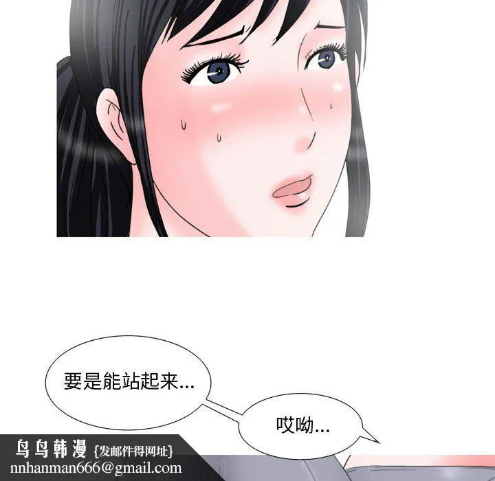 情事物语Honey - 第15话 - page 20