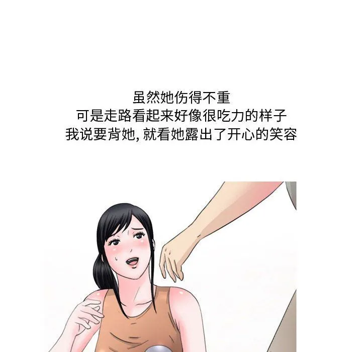 情事物语Honey - 第15话 - page 22