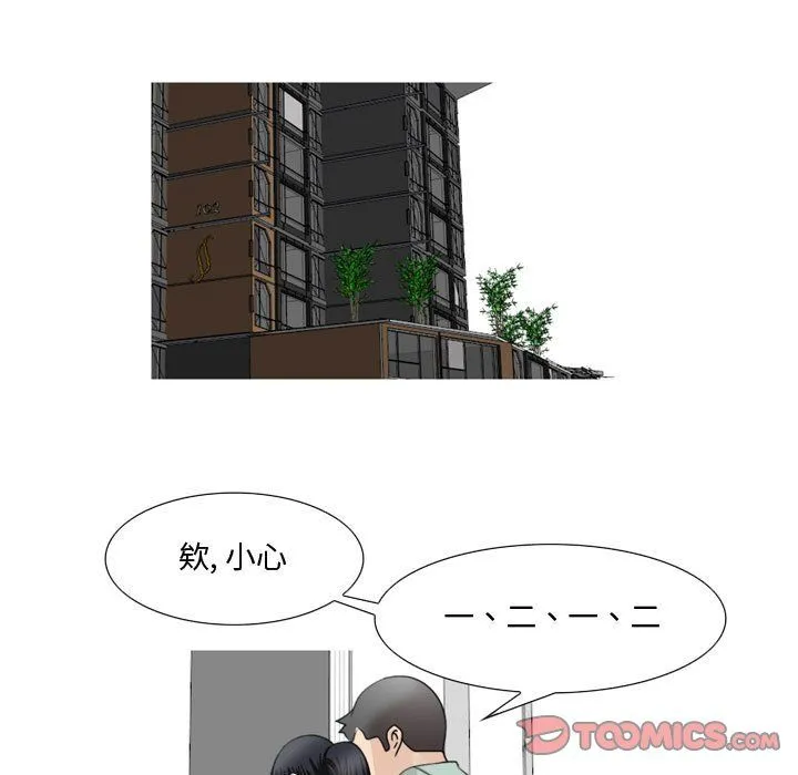 情事物语Honey - 第15话 - page 25