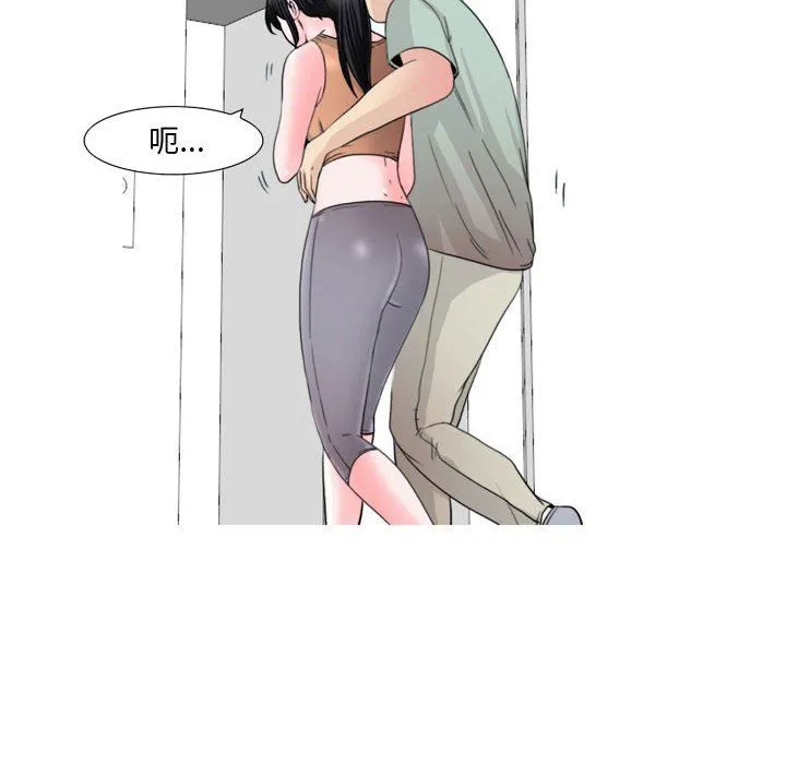 情事物语Honey - 第15话 - page 26