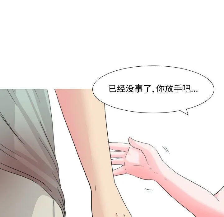情事物语Honey - 第15话 - page 27