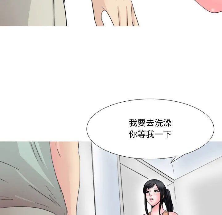 情事物语Honey - 第15话 - page 28