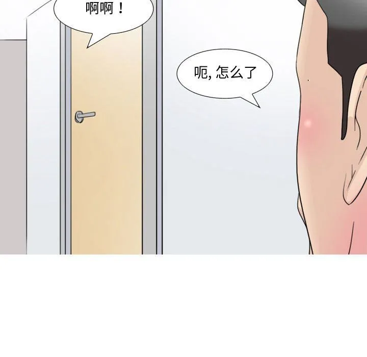 情事物语Honey - 第15话 - page 32