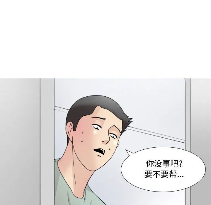 情事物语Honey - 第15话 - page 33