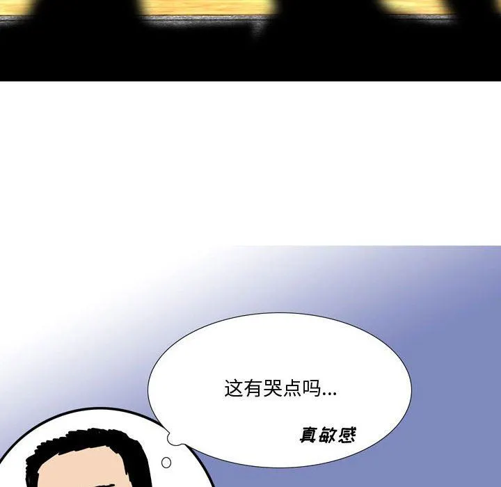 情事物语Honey - 第25话 - page 11