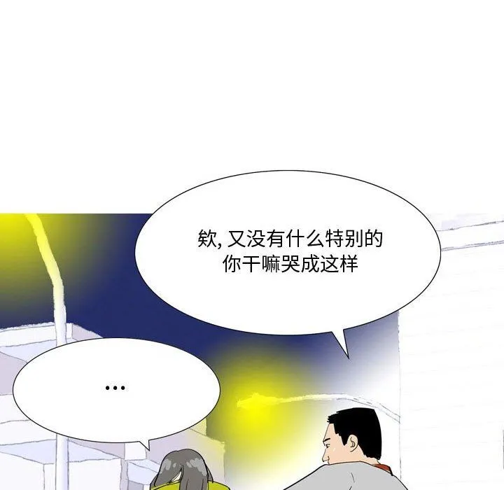 情事物语Honey - 第25话 - page 13