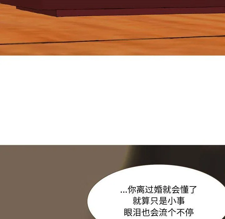 情事物语Honey - 第25话 - page 17