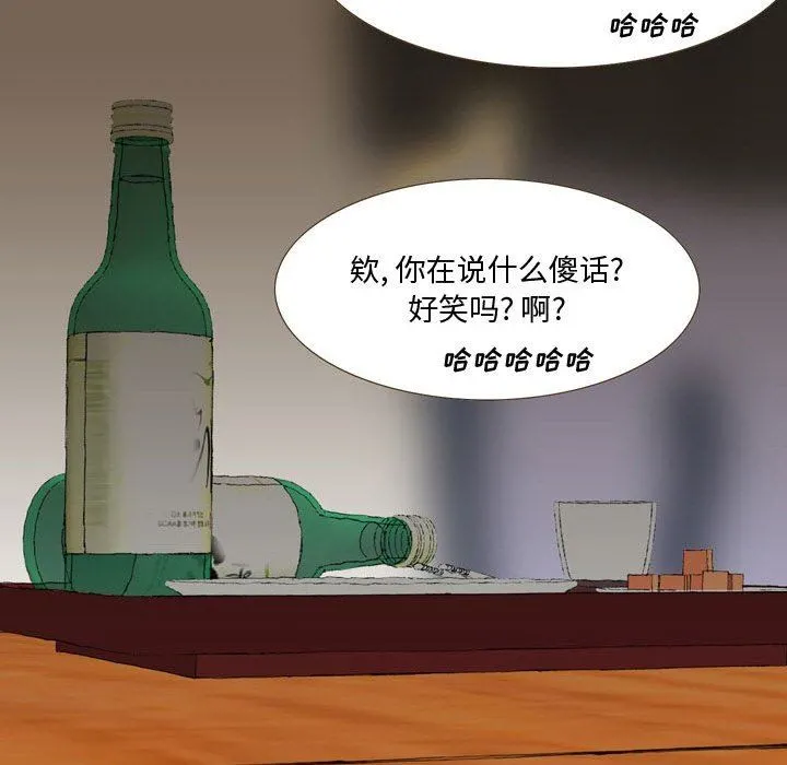 情事物语Honey - 第25话 - page 18