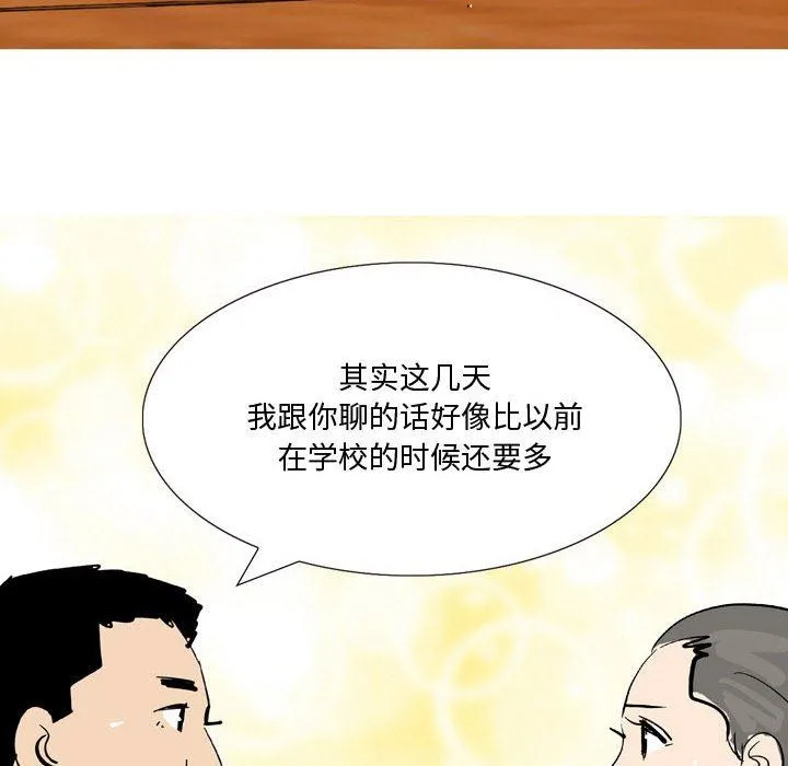 情事物语Honey - 第25话 - page 19