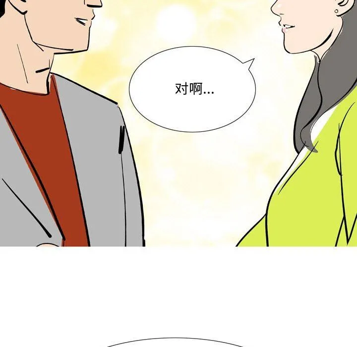 情事物语Honey - 第25话 - page 20