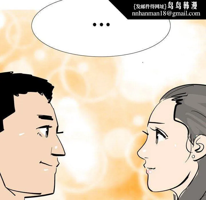 情事物语Honey - 第25话 - page 21