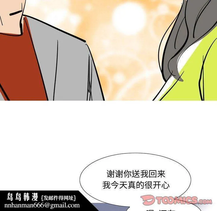 情事物语Honey - 第25话 - page 22