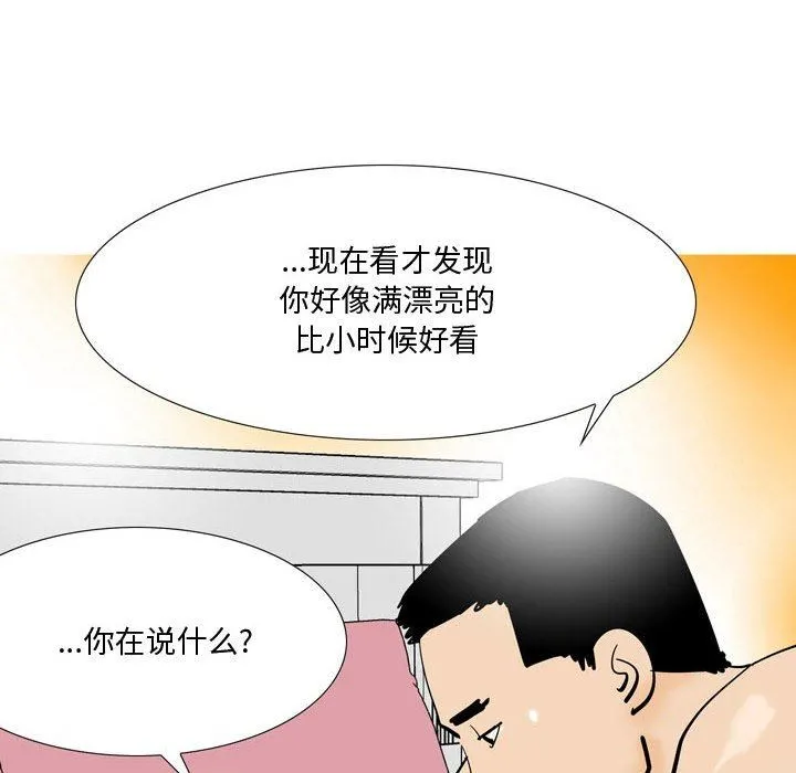 情事物语Honey - 第25话 - page 35