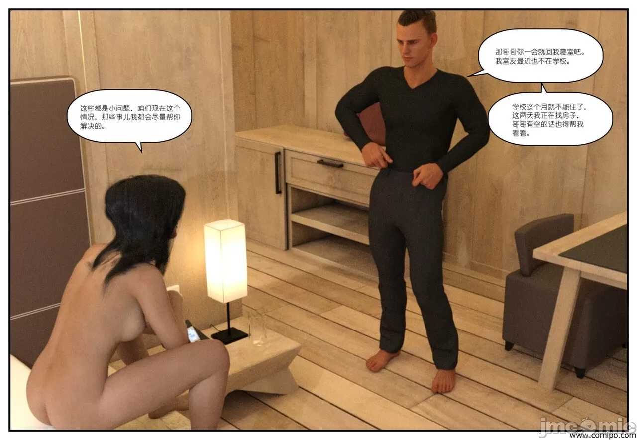 [短篇]金主（完） - 开始阅读 - page 58