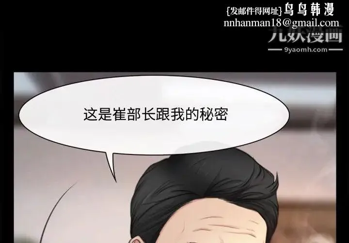 说你爱我 - 第4话 - page 1