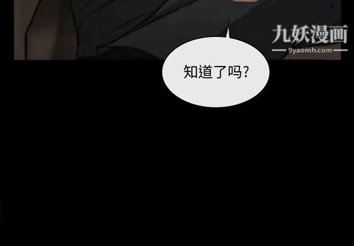 说你爱我 - 第4话 - page 4