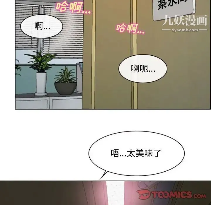 说你爱我 - 第4话 - page 10