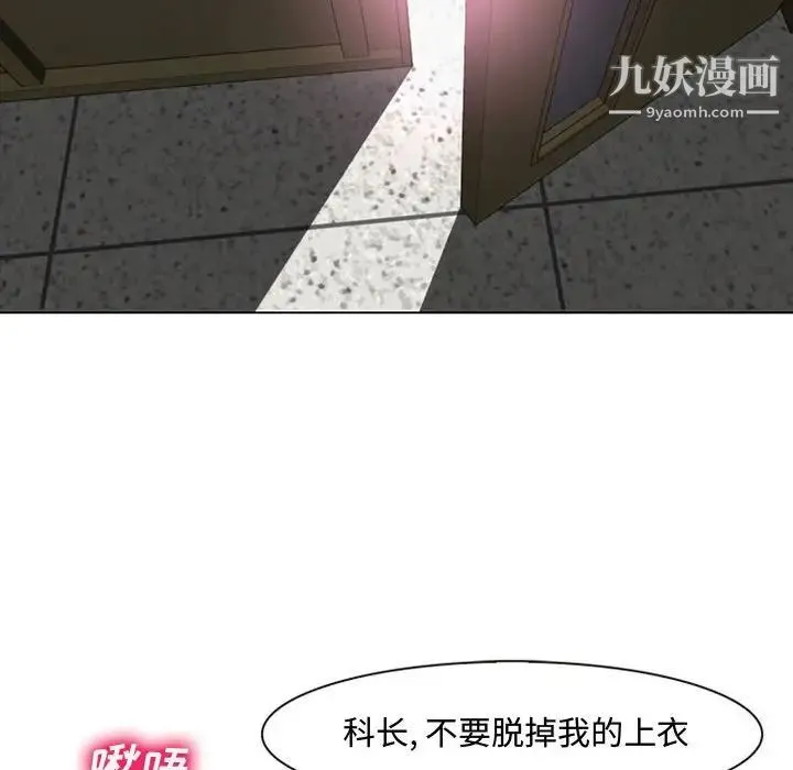 说你爱我 - 第4话 - page 11