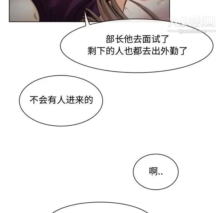 说你爱我 - 第4话 - page 15