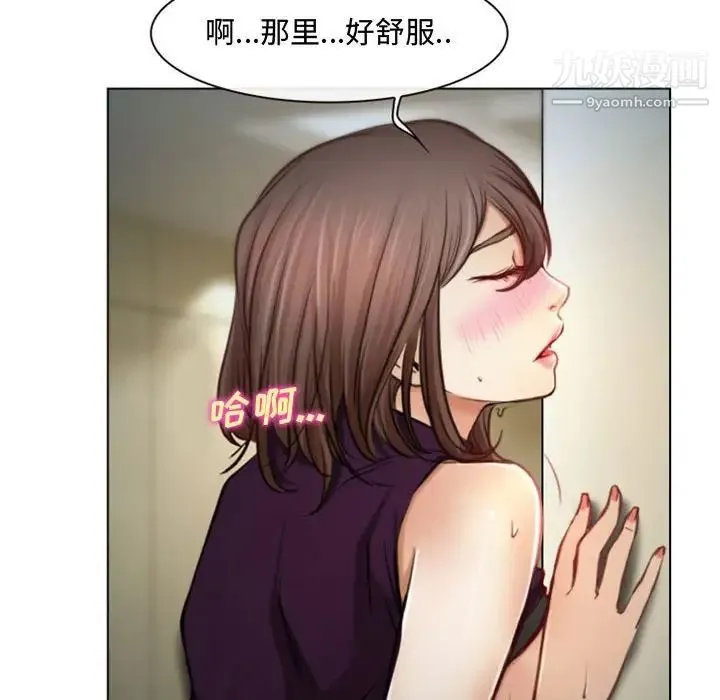 说你爱我 - 第4话 - page 16
