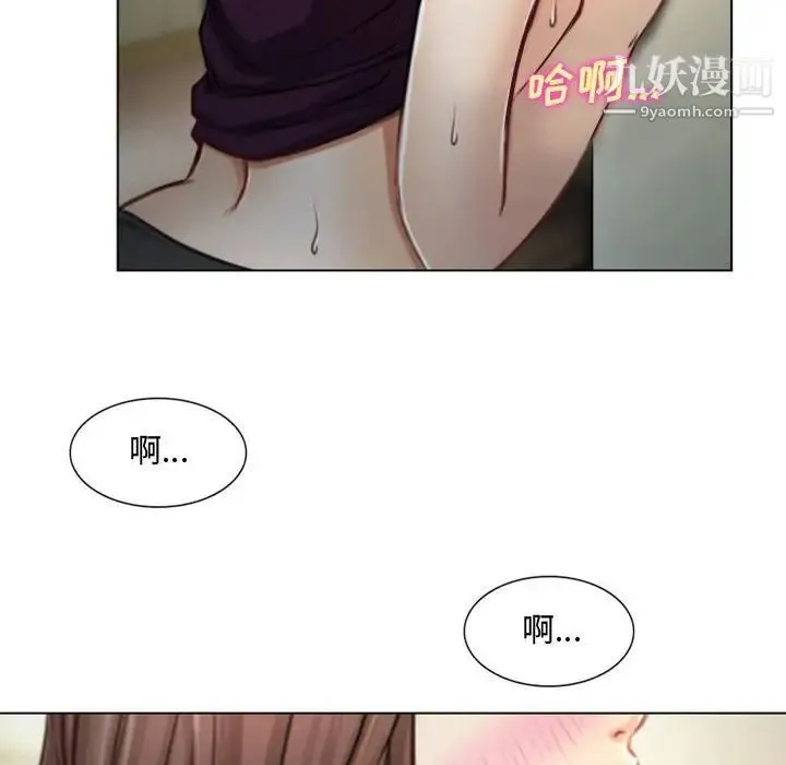 说你爱我 - 第4话 - page 17