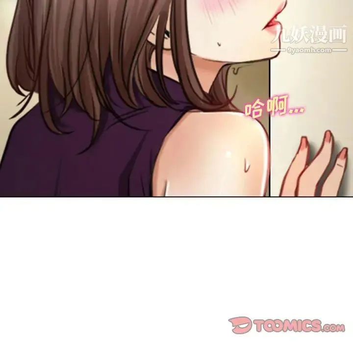 说你爱我 - 第4话 - page 18