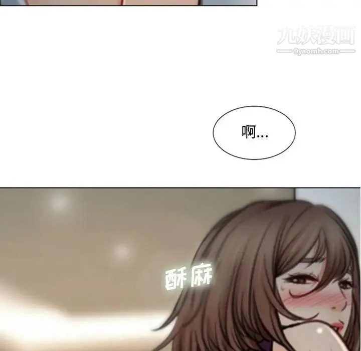 说你爱我 - 第4话 - page 20
