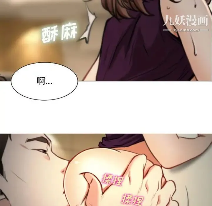 说你爱我 - 第4话 - page 21