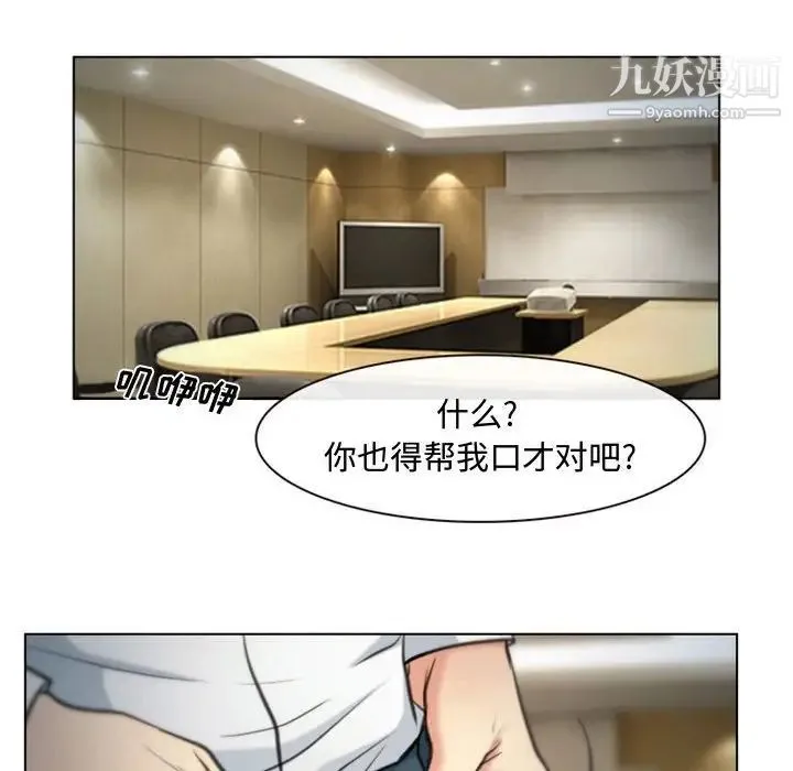 说你爱我 - 第4话 - page 27