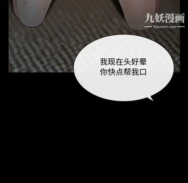 说你爱我 - 第4话 - page 33