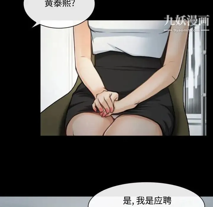 说你爱我 - 第4话 - page 35