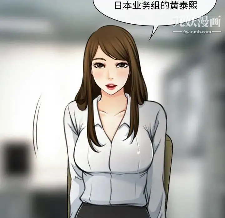 说你爱我 - 第4话 - page 36