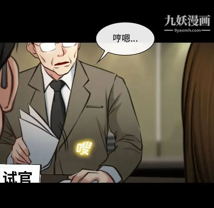 说你爱我 - 第4话 - page 39