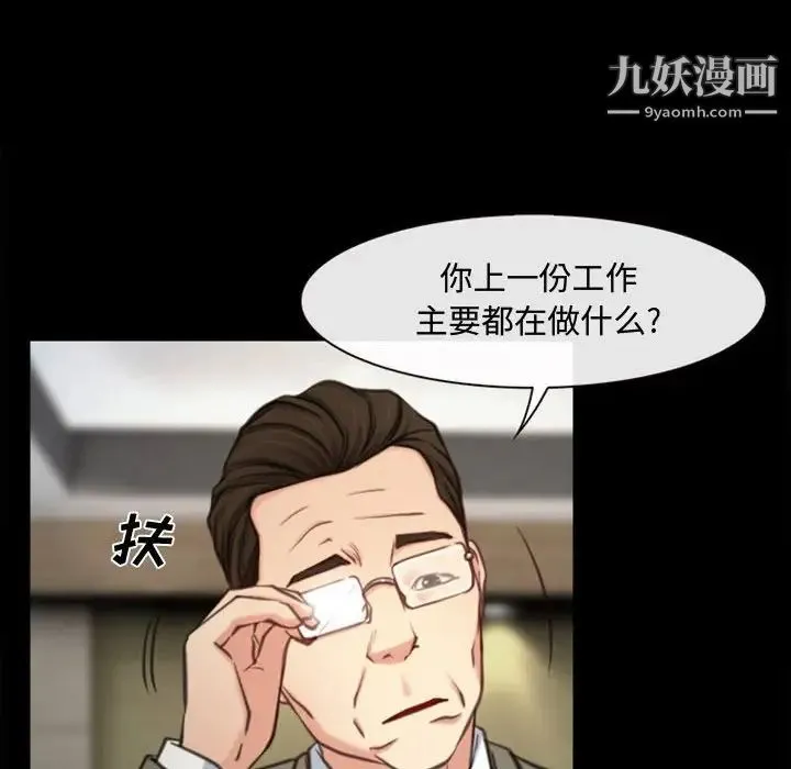 说你爱我 - 第4话 - page 40