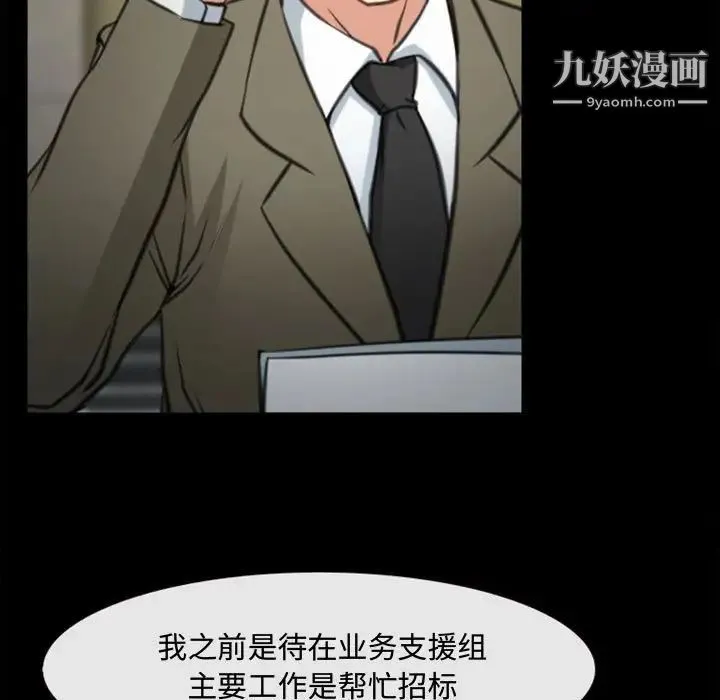 说你爱我 - 第4话 - page 41