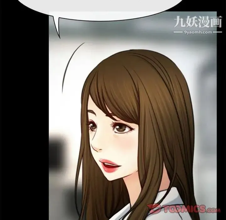 说你爱我 - 第4话 - page 42