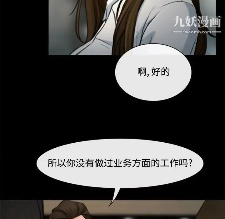说你爱我 - 第4话 - page 43