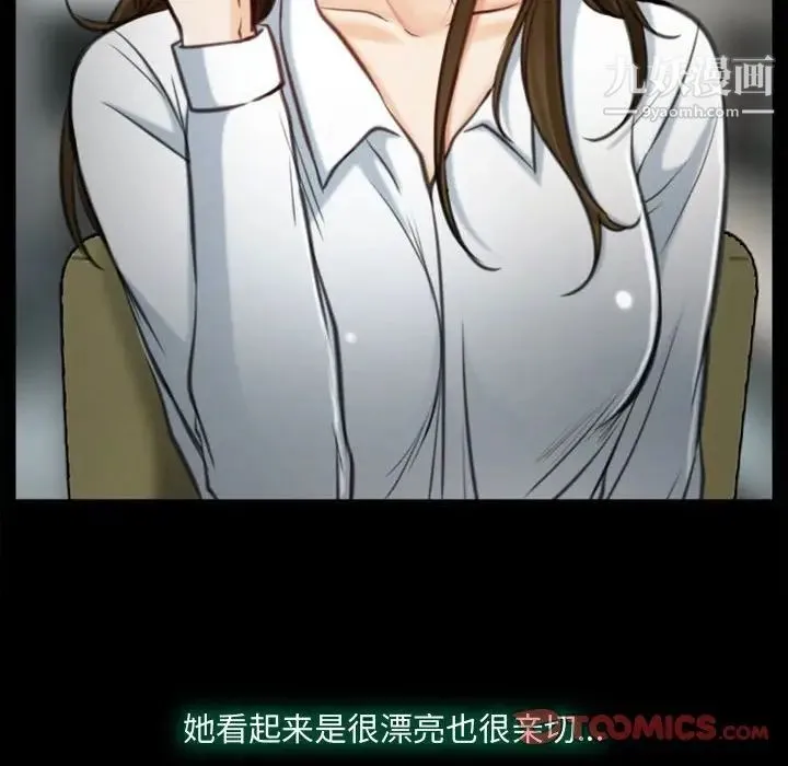 说你爱我 - 第4话 - page 46