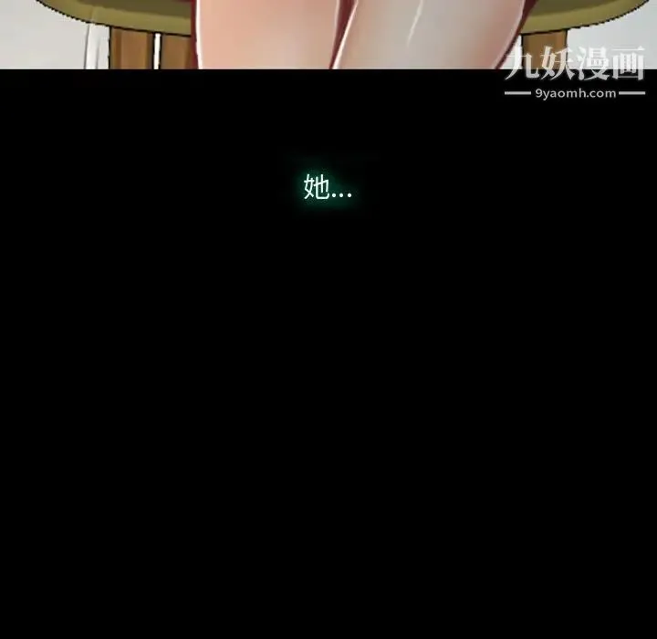 说你爱我 - 第4话 - page 49