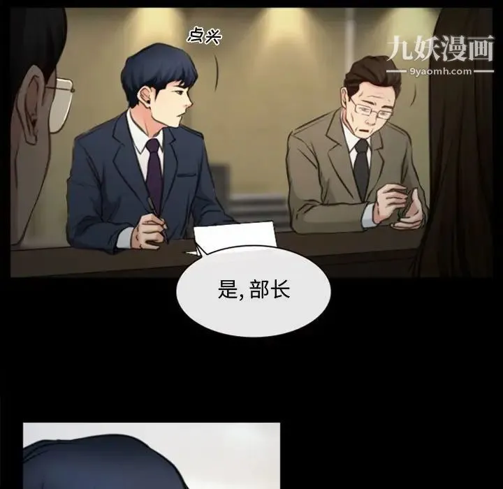 说你爱我 - 第4话 - page 55