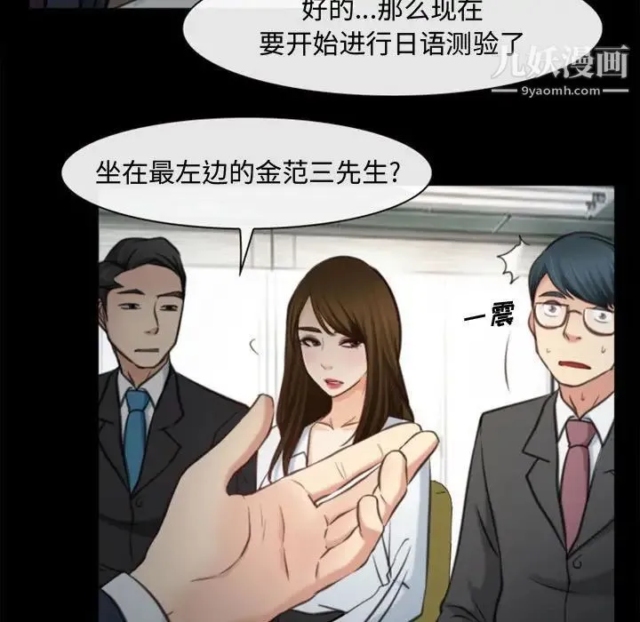 说你爱我 - 第4话 - page 57