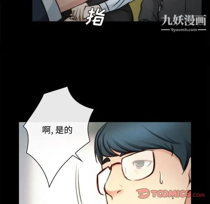 说你爱我 - 第4话 - page 58